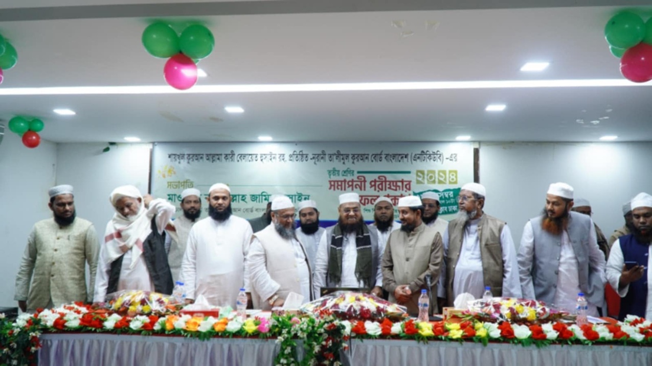 নূরানী বোর্ডের ফল প্রকাশ, পাসের হার ৮৫.২৫ শতাংশ